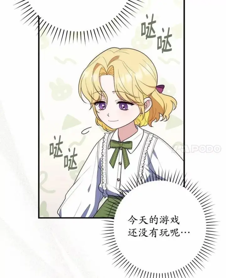 《占卜的公女》59.好朋友图98