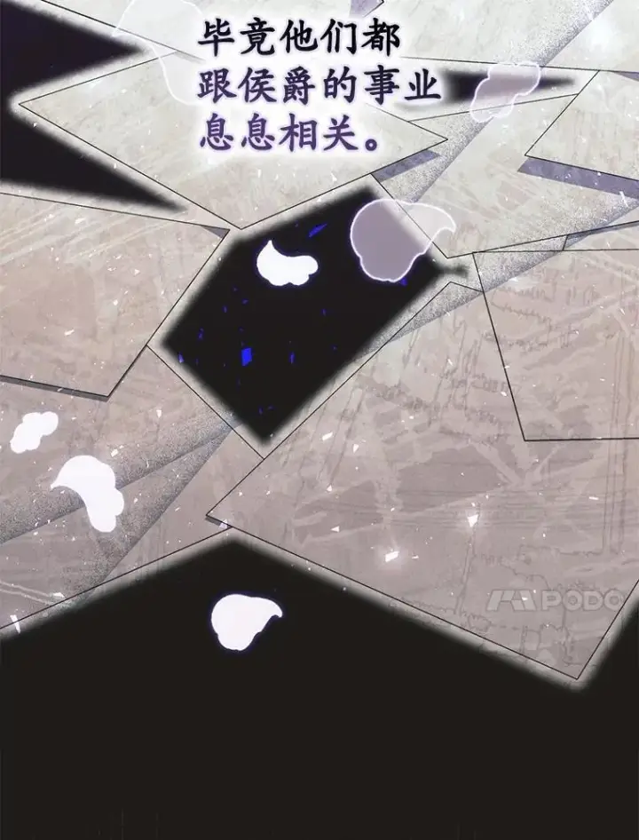 《占卜的公女》60.反击图107