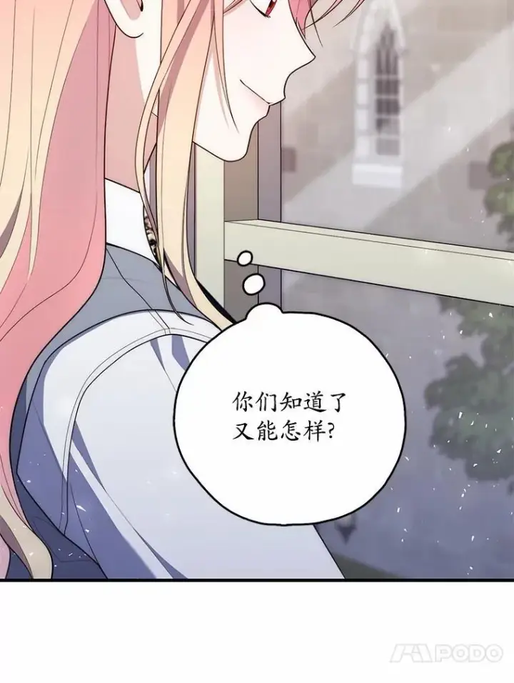 《占卜的公女》60.反击图110