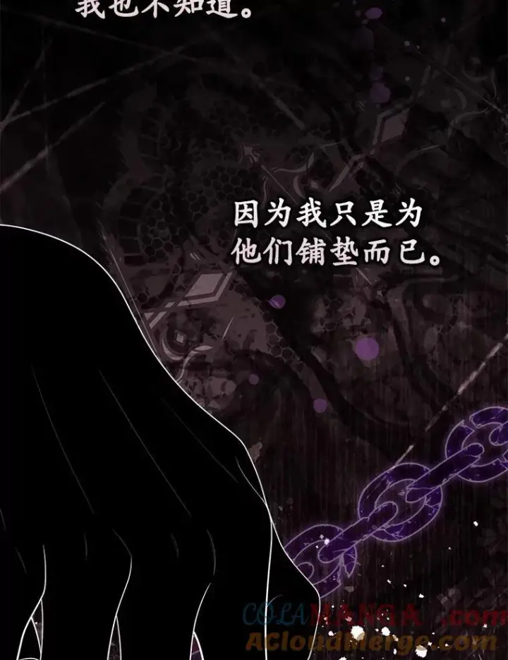 《占卜的公女》60.反击图113