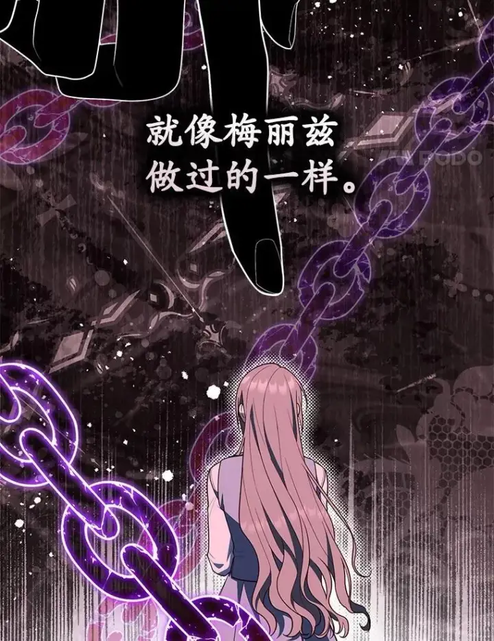 《占卜的公女》60.反击图114