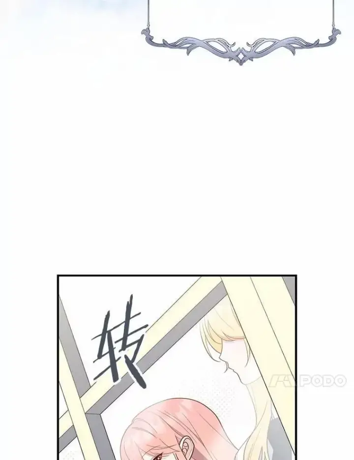 《占卜的公女》60.反击图120