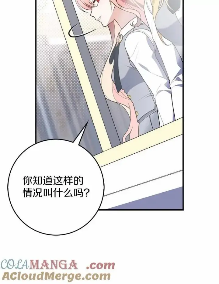 《占卜的公女》60.反击图121