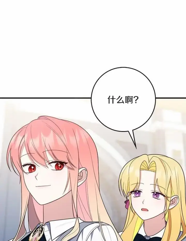 《占卜的公女》60.反击图122