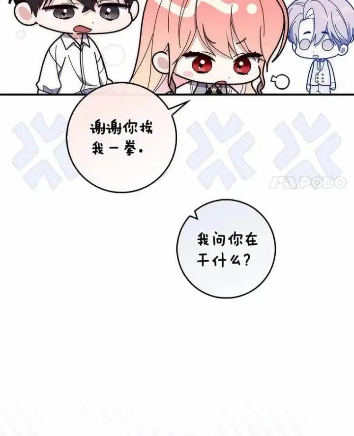 《占卜的公女》60.反击图140