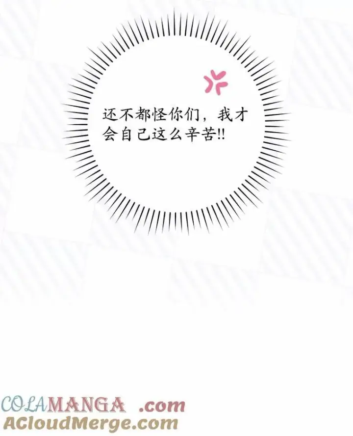 《占卜的公女》60.反击图141