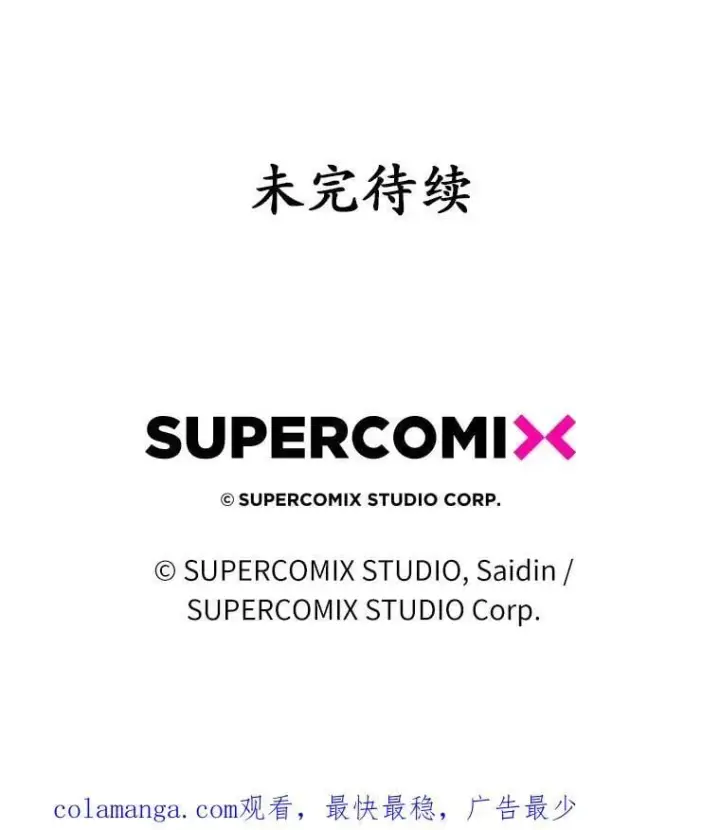 《占卜的公女》60.反击图142