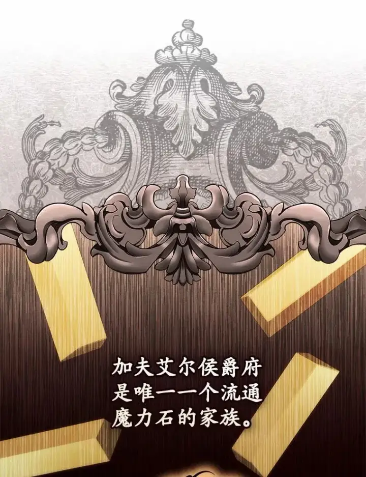 《占卜的公女》60.反击图16