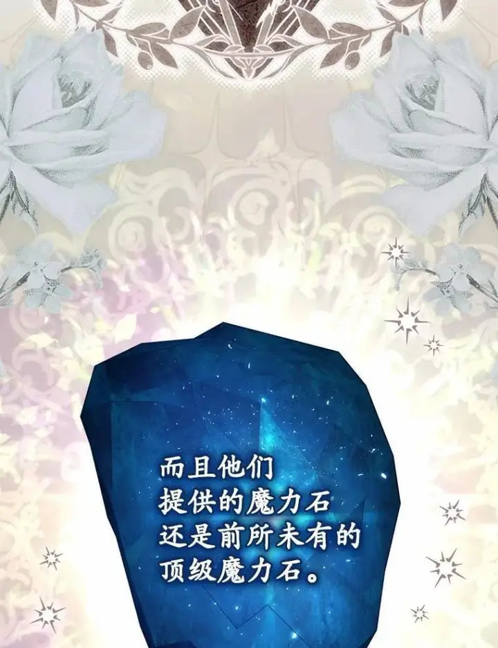 《占卜的公女》60.反击图20