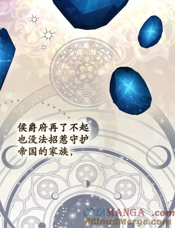 《占卜的公女》60.反击图21