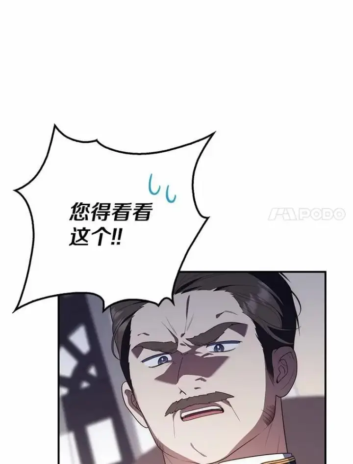 《占卜的公女》60.反击图28