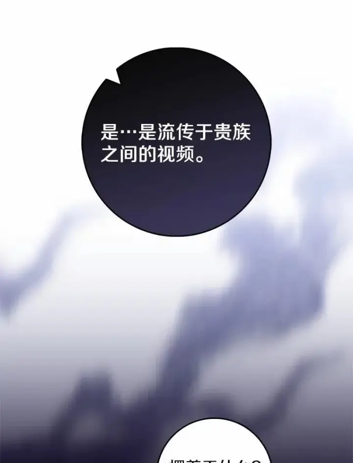 《占卜的公女》60.反击图30