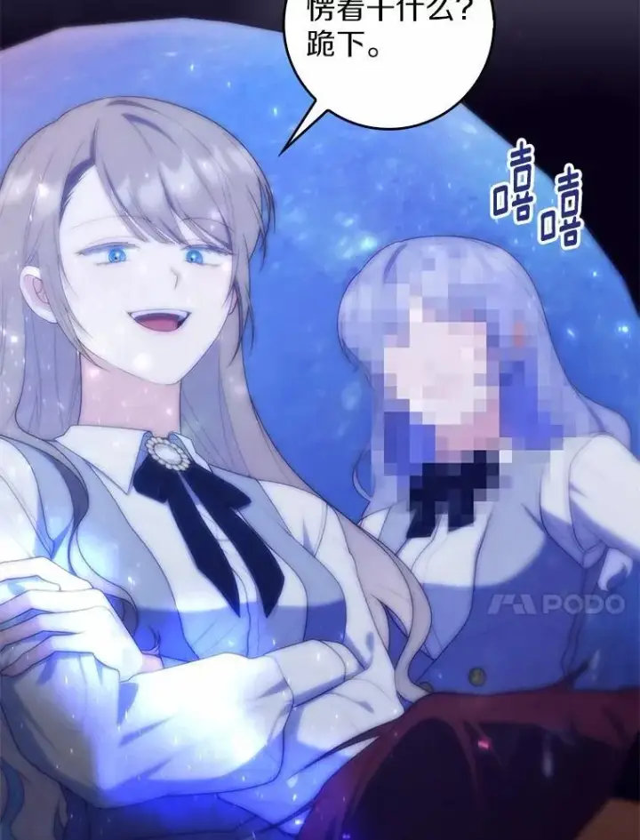 《占卜的公女》60.反击图31