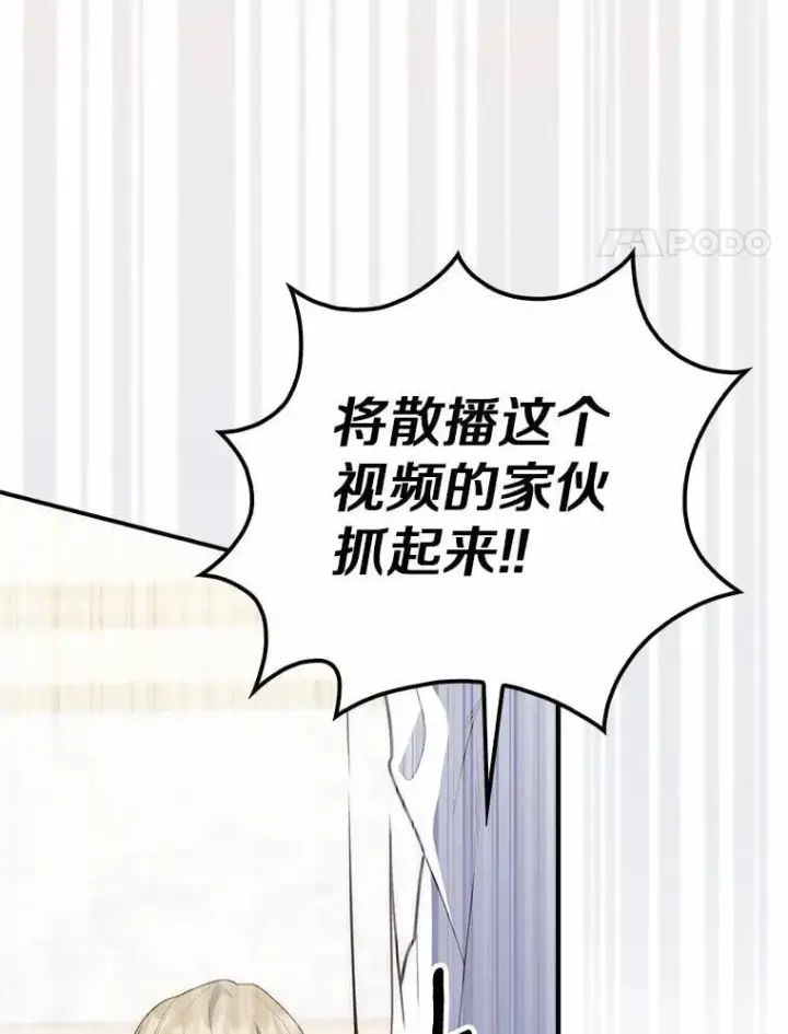 《占卜的公女》60.反击图38