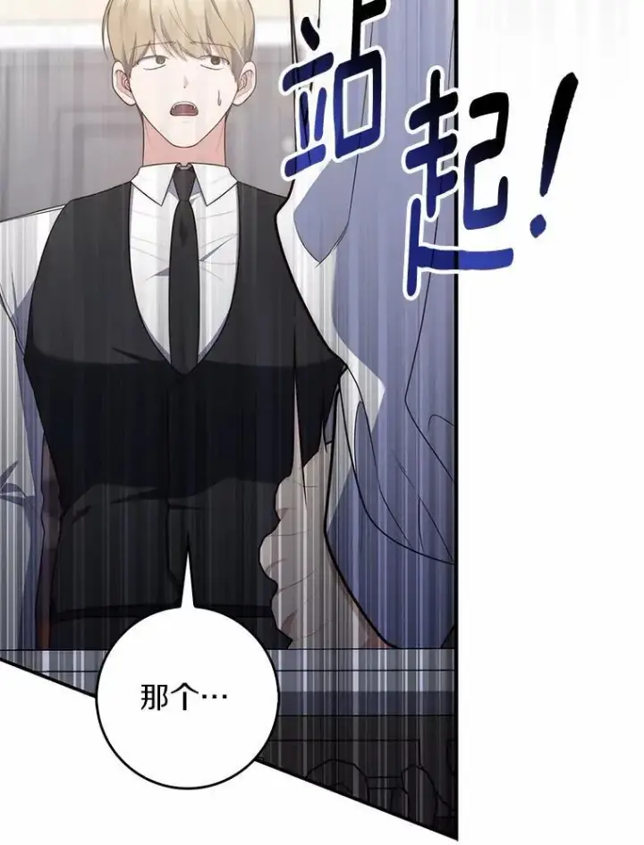 《占卜的公女》60.反击图39