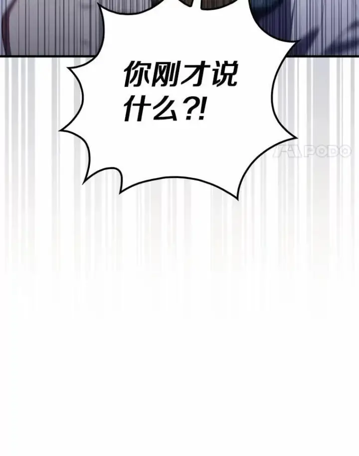《占卜的公女》60.反击图4