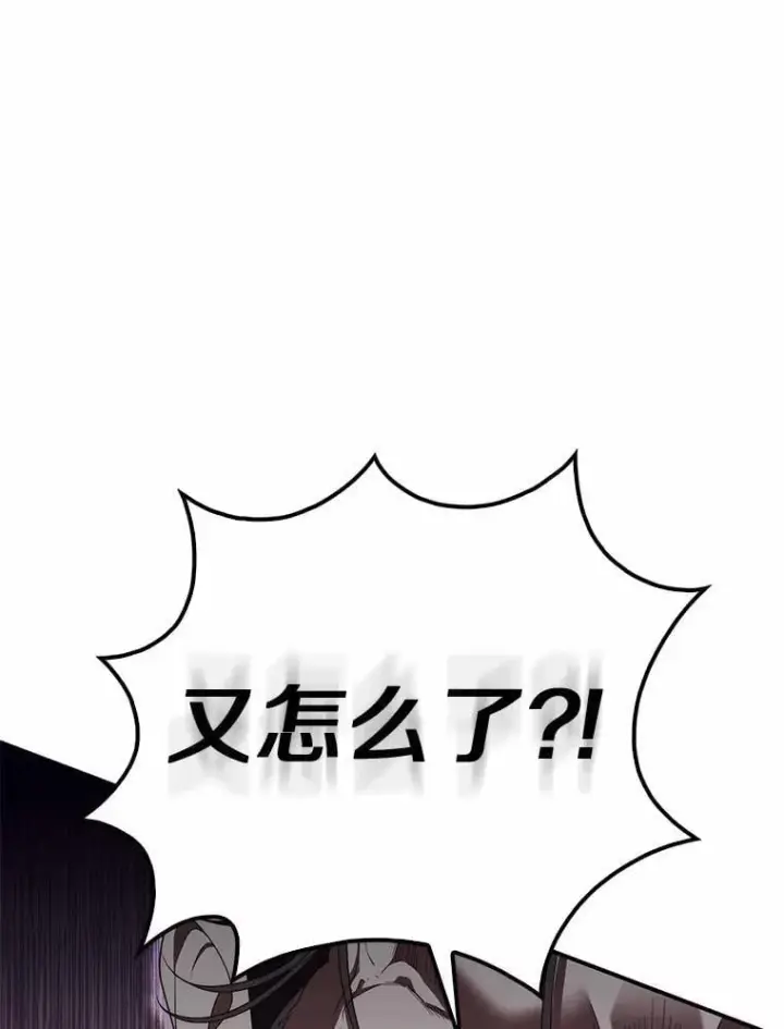 《占卜的公女》60.反击图40