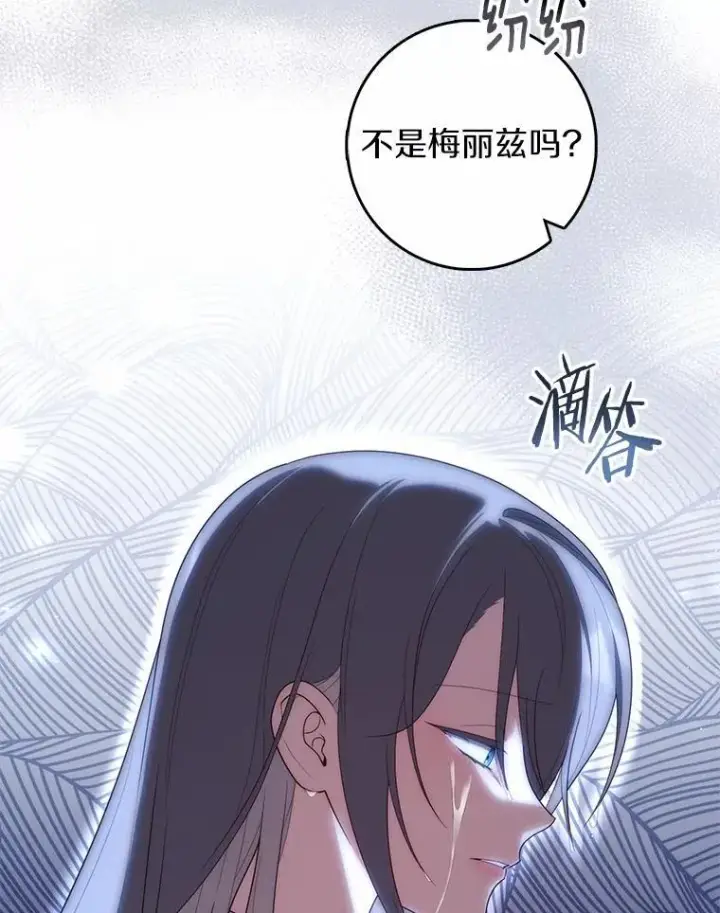 《占卜的公女》60.反击图50