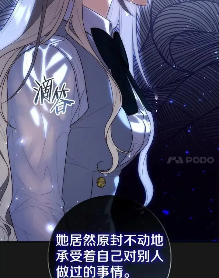 《占卜的公女》60.反击图51