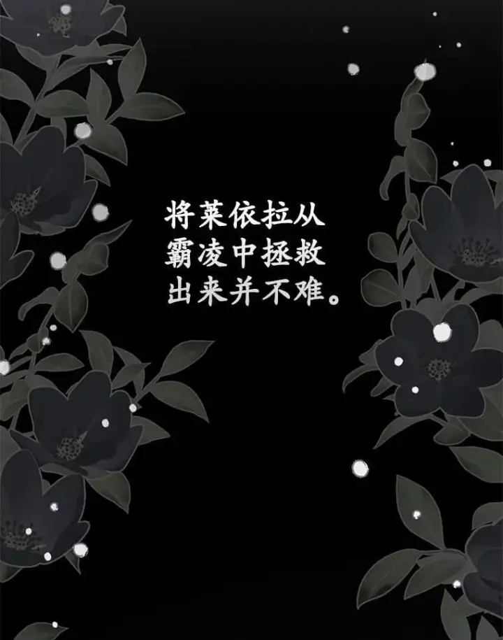 《占卜的公女》60.反击图56