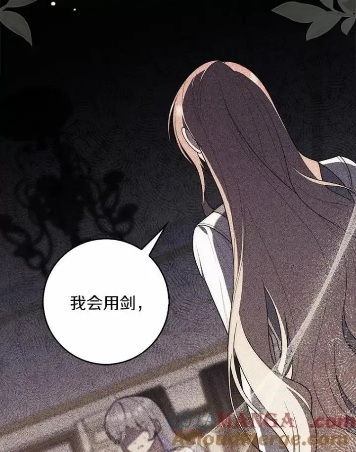 《占卜的公女》60.反击图57