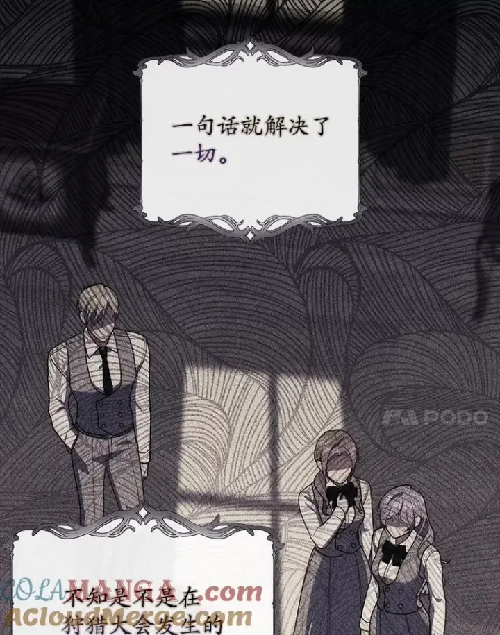 《占卜的公女》60.反击图61