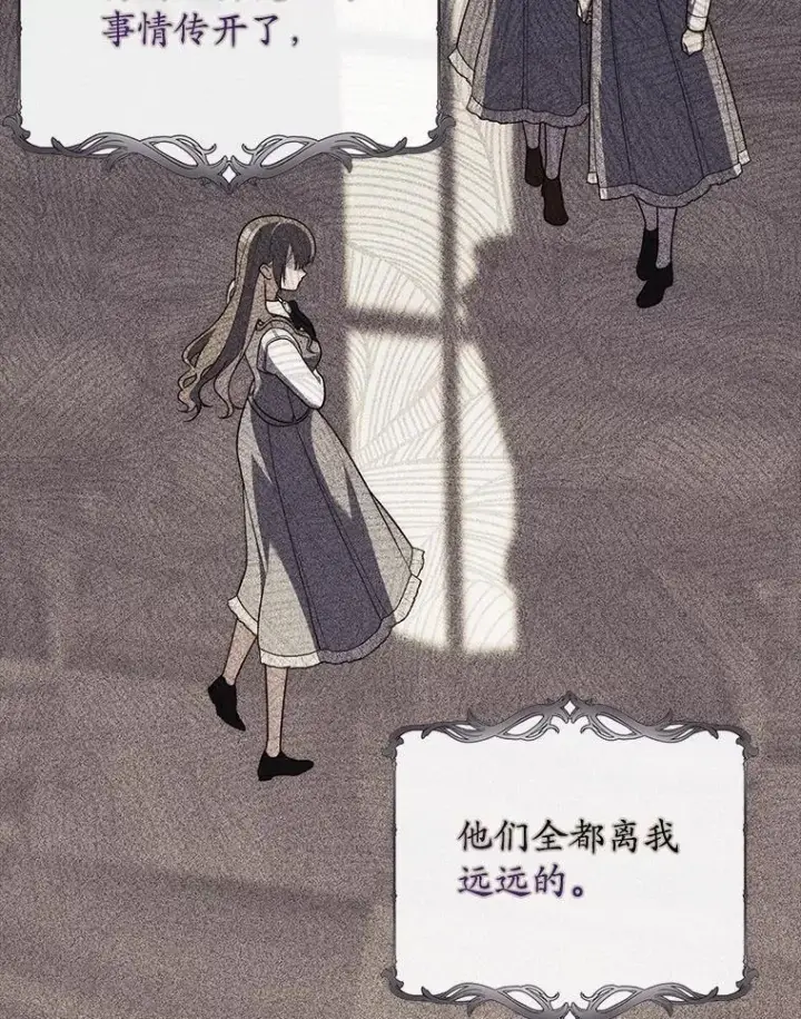《占卜的公女》60.反击图62