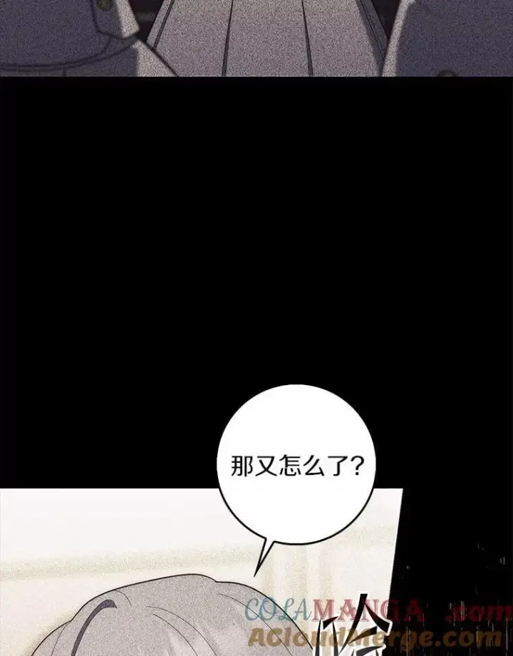 《占卜的公女》60.反击图69