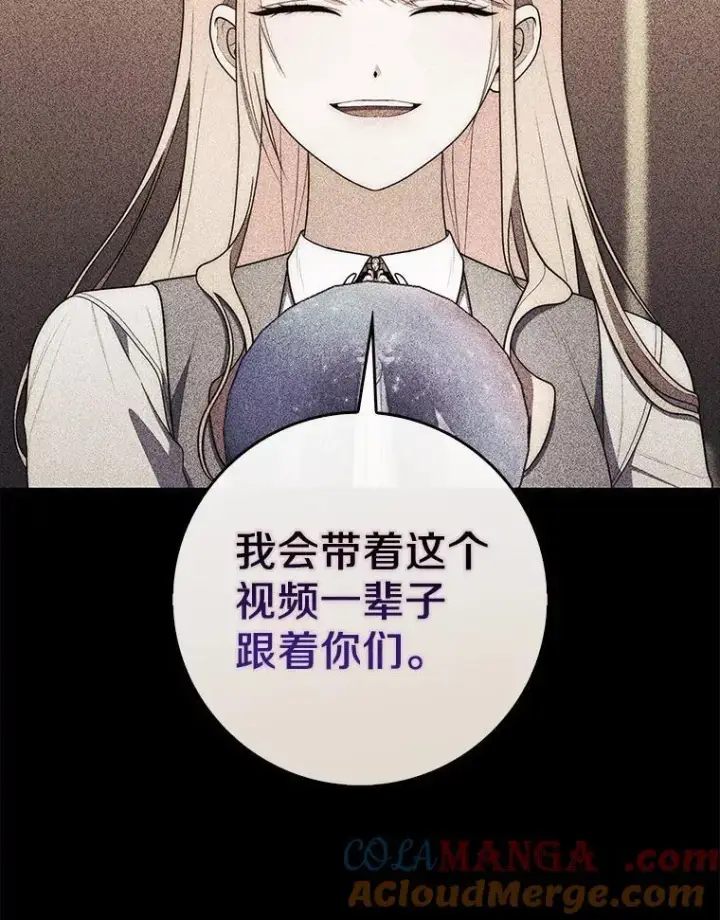 《占卜的公女》60.反击图73