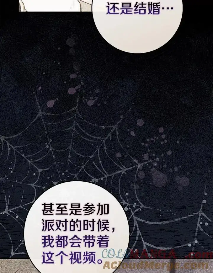 《占卜的公女》60.反击图77