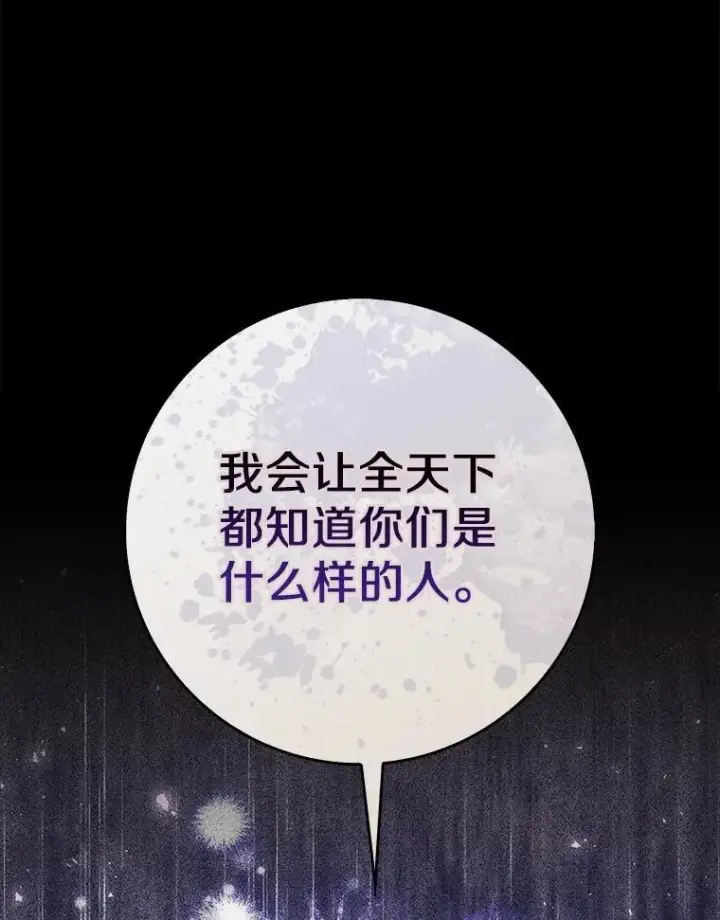 《占卜的公女》60.反击图79