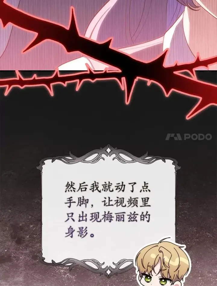 《占卜的公女》60.反击图91