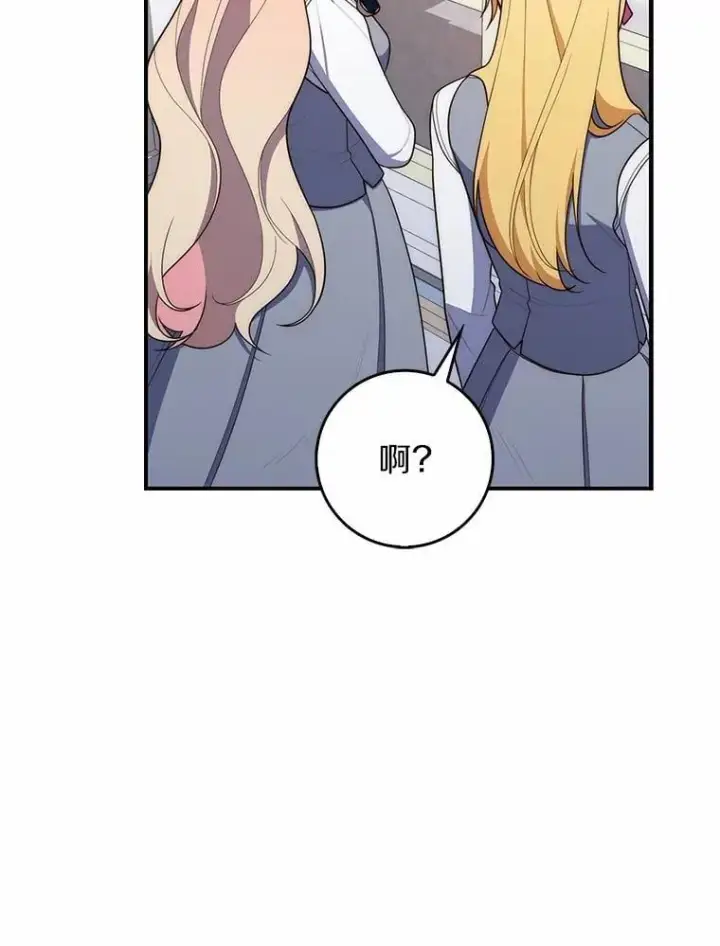 《占卜的公女》60.反击图98
