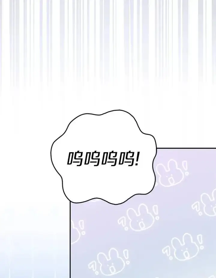 《占卜的公女》61.还有希望图103