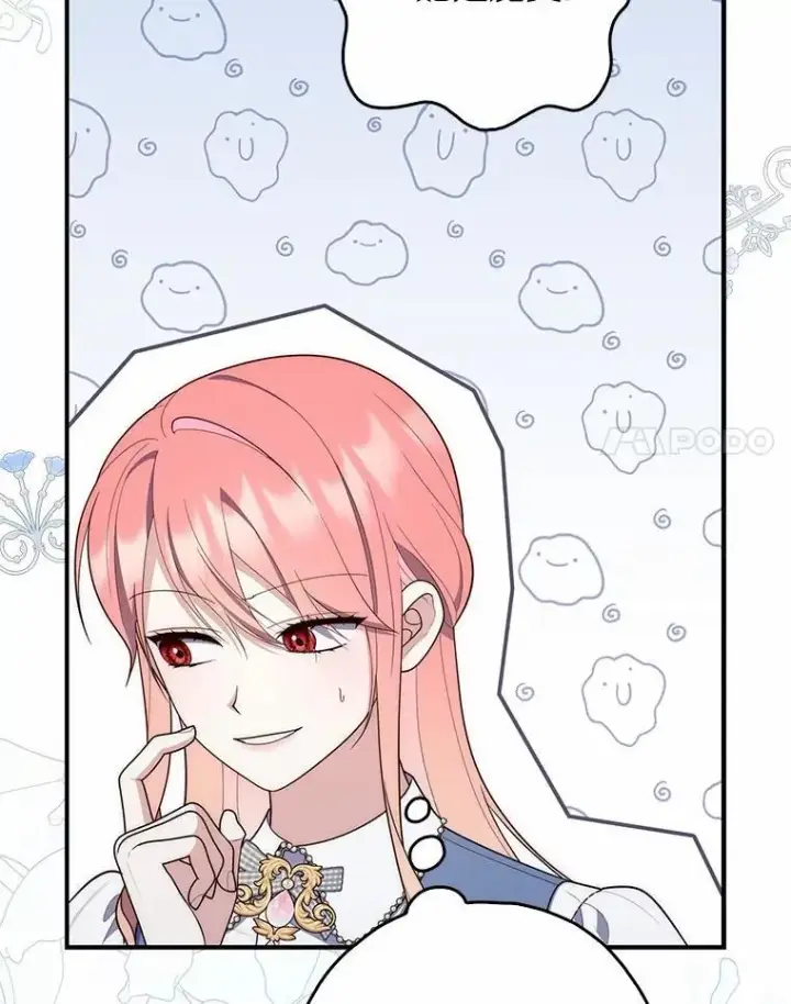 《占卜的公女》61.还有希望图107