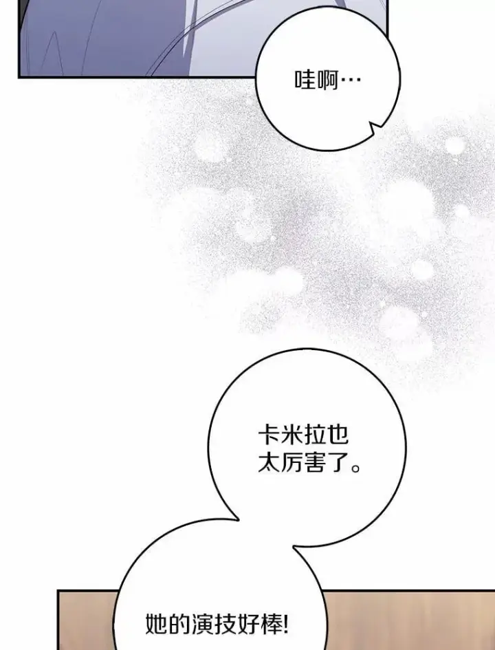 《占卜的公女》61.还有希望图115