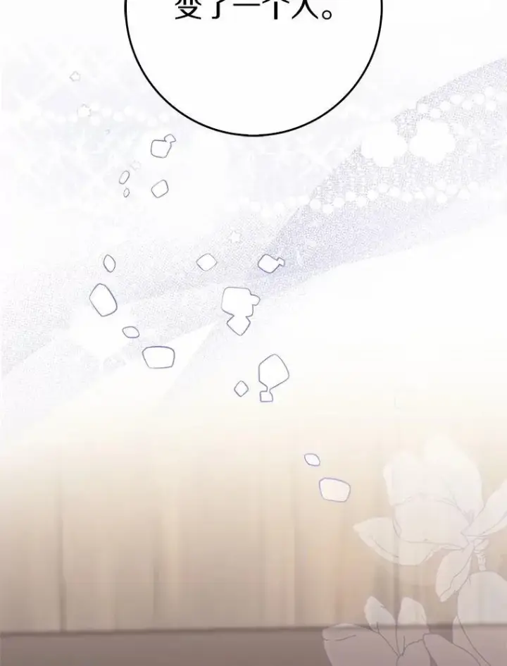 《占卜的公女》61.还有希望图119