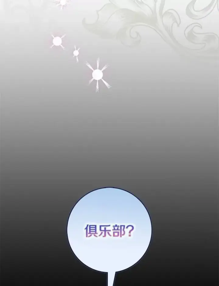 《占卜的公女》61.还有希望图12