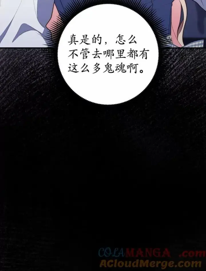 《占卜的公女》61.还有希望图121