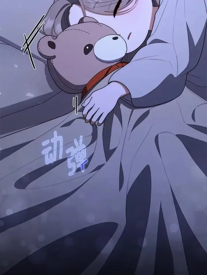 《占卜的公女》61.还有希望图128
