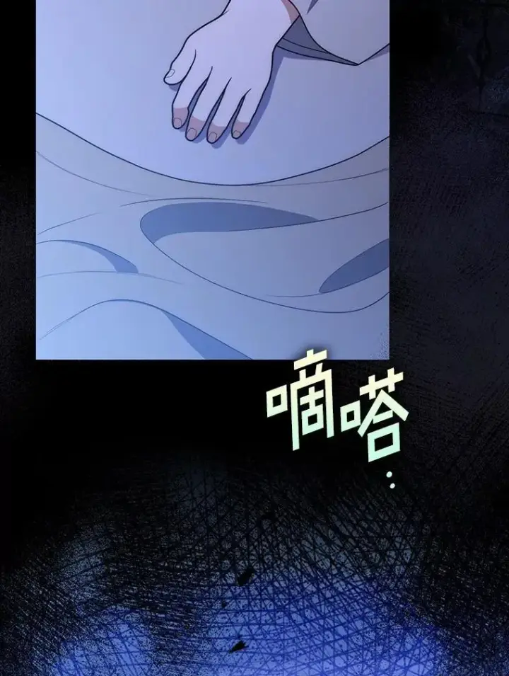 《占卜的公女》61.还有希望图134