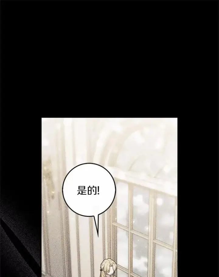 《占卜的公女》61.还有希望图15