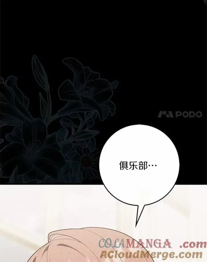 《占卜的公女》61.还有希望图17