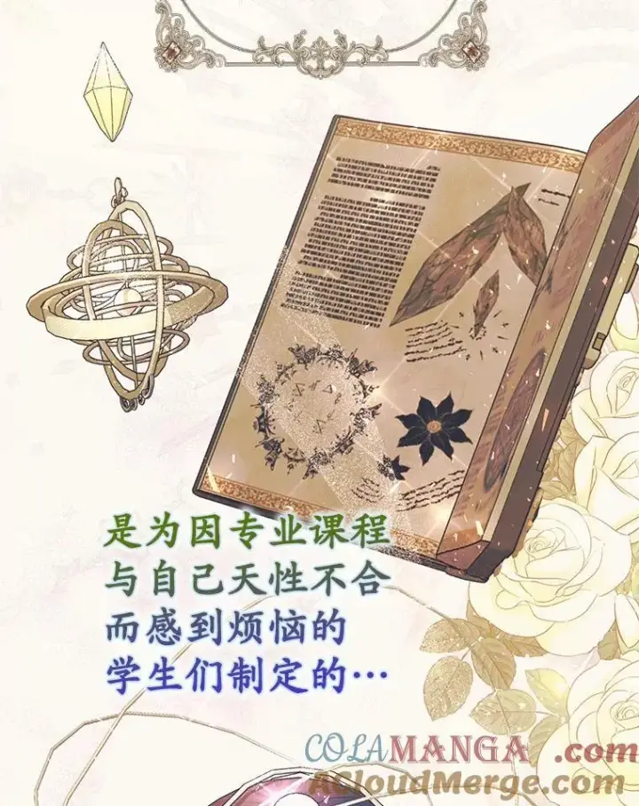 《占卜的公女》61.还有希望图21
