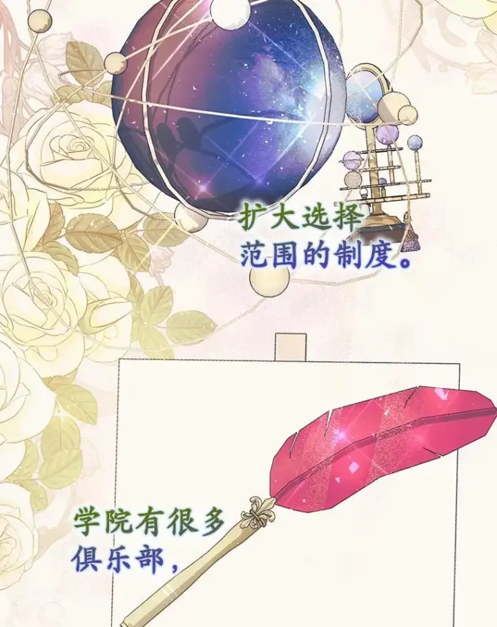 《占卜的公女》61.还有希望图22