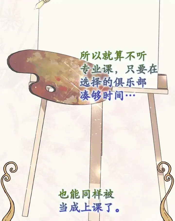《占卜的公女》61.还有希望图23