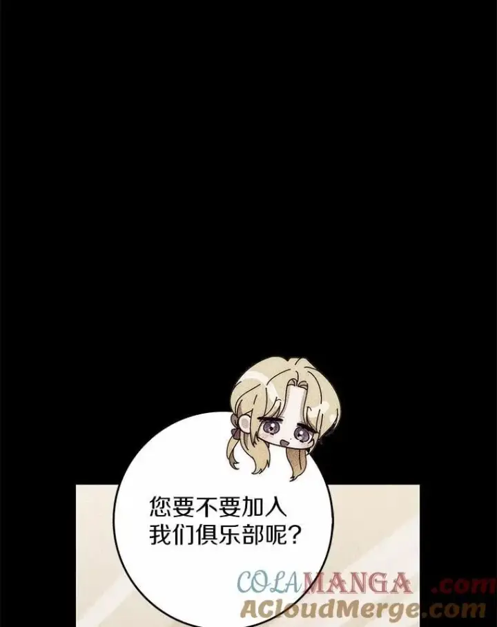 《占卜的公女》61.还有希望图25