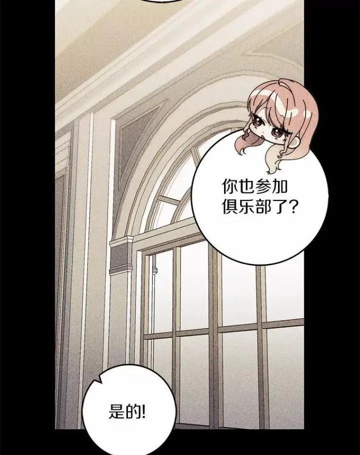 《占卜的公女》61.还有希望图26