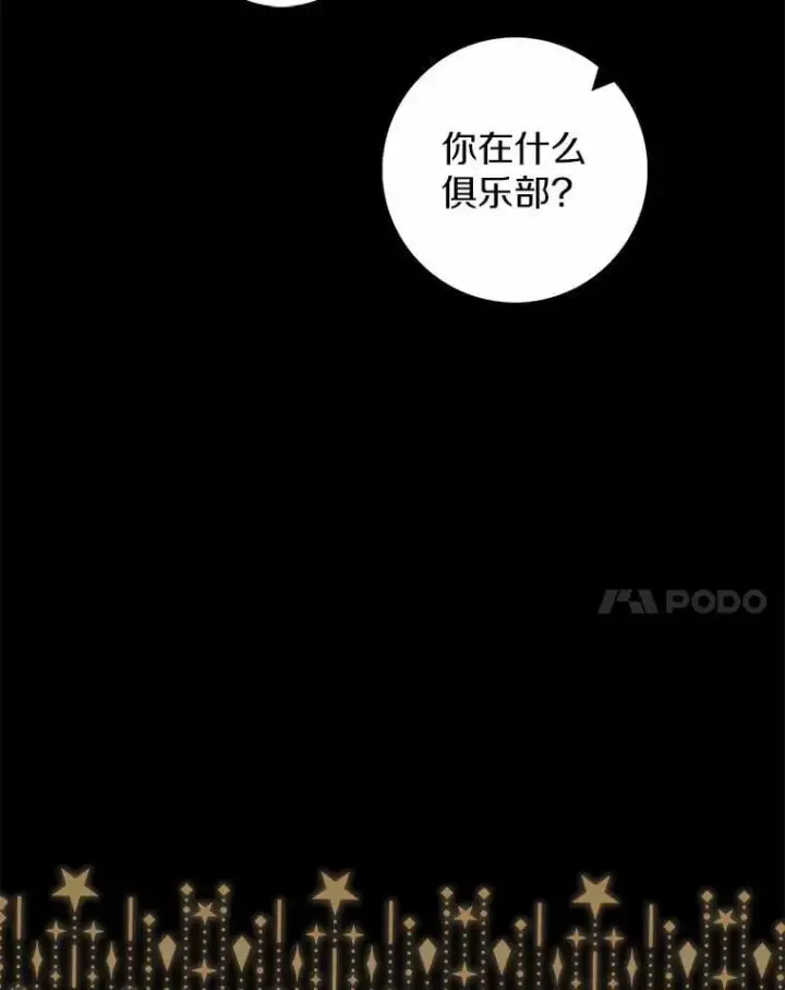 《占卜的公女》61.还有希望图27