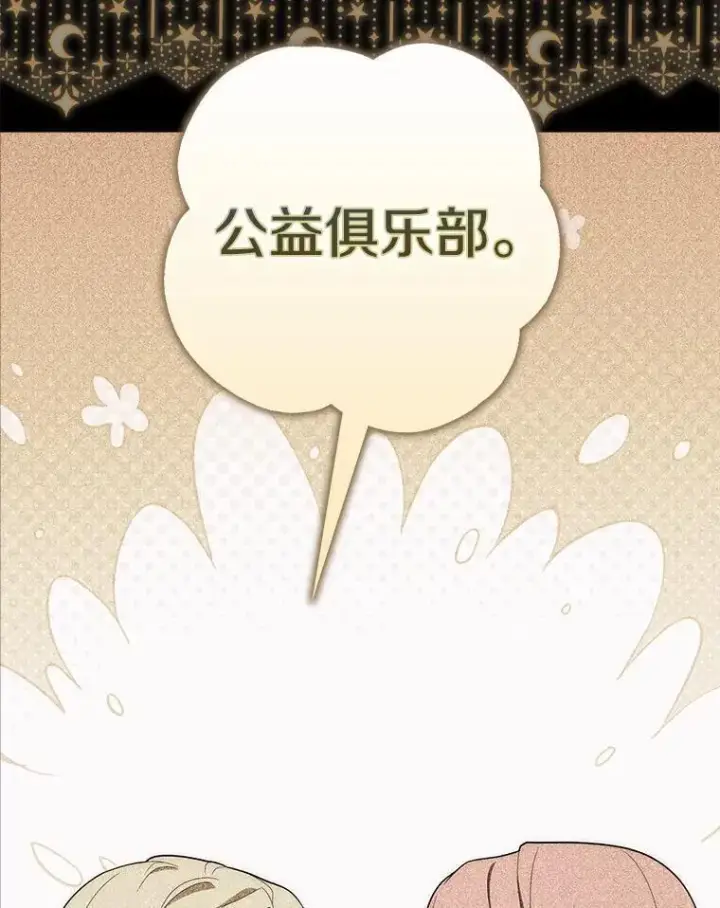 《占卜的公女》61.还有希望图28